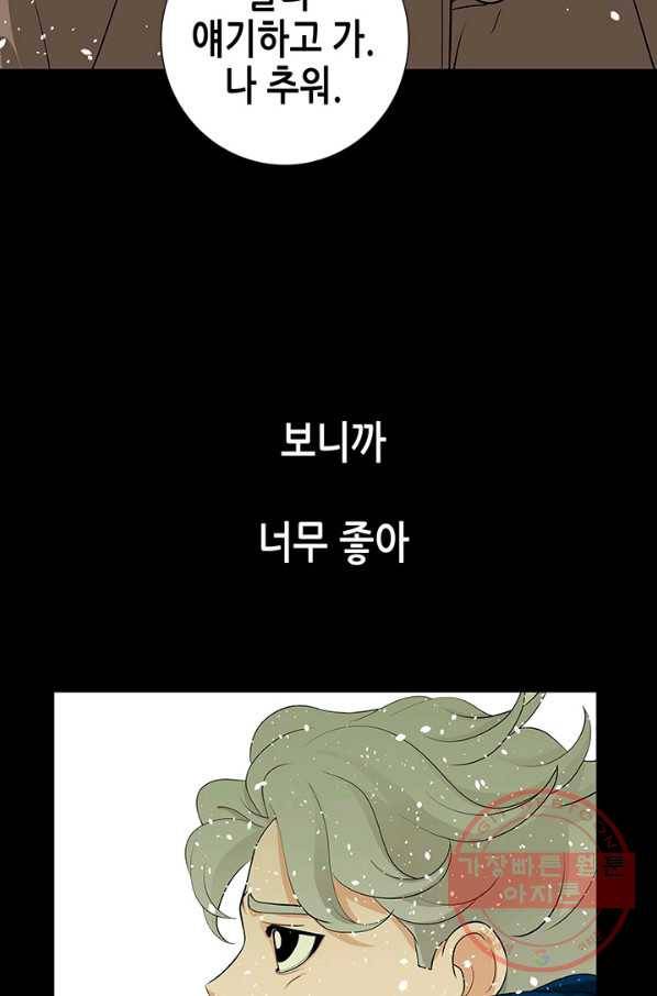 천 개의 달이 뜨면 5화 60