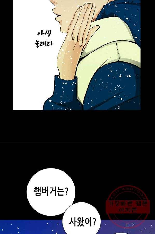 천 개의 달이 뜨면 5화 61