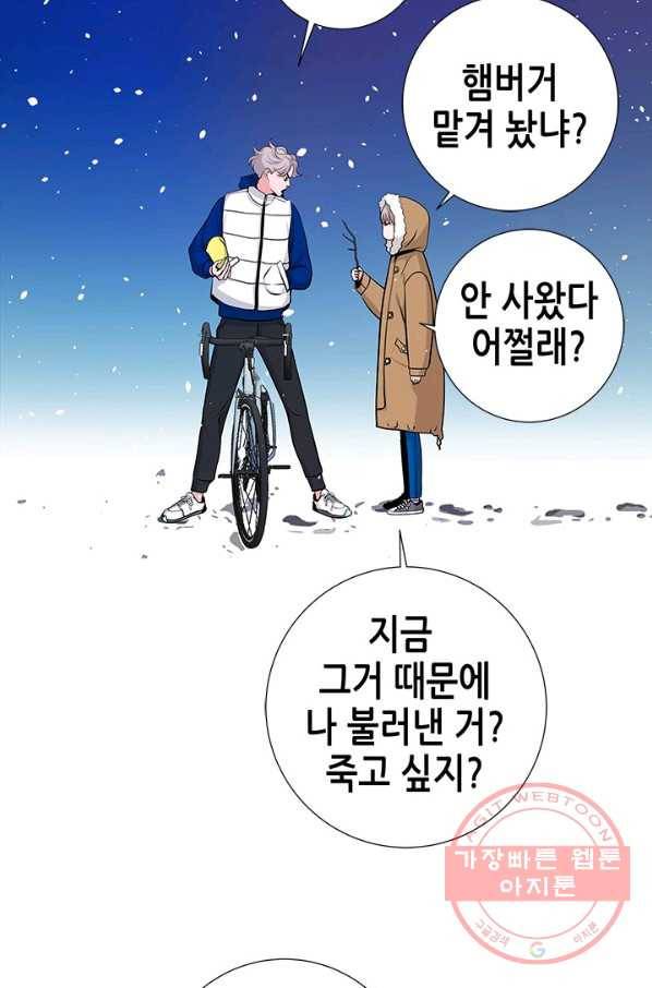 천 개의 달이 뜨면 5화 62