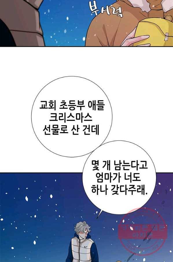 천 개의 달이 뜨면 5화 65