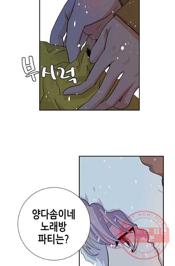 천 개의 달이 뜨면 5화 67