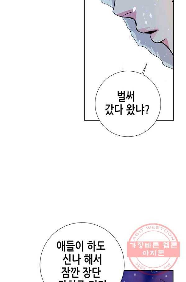 천 개의 달이 뜨면 5화 68