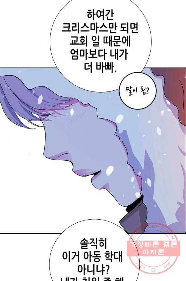 천 개의 달이 뜨면 5화 70