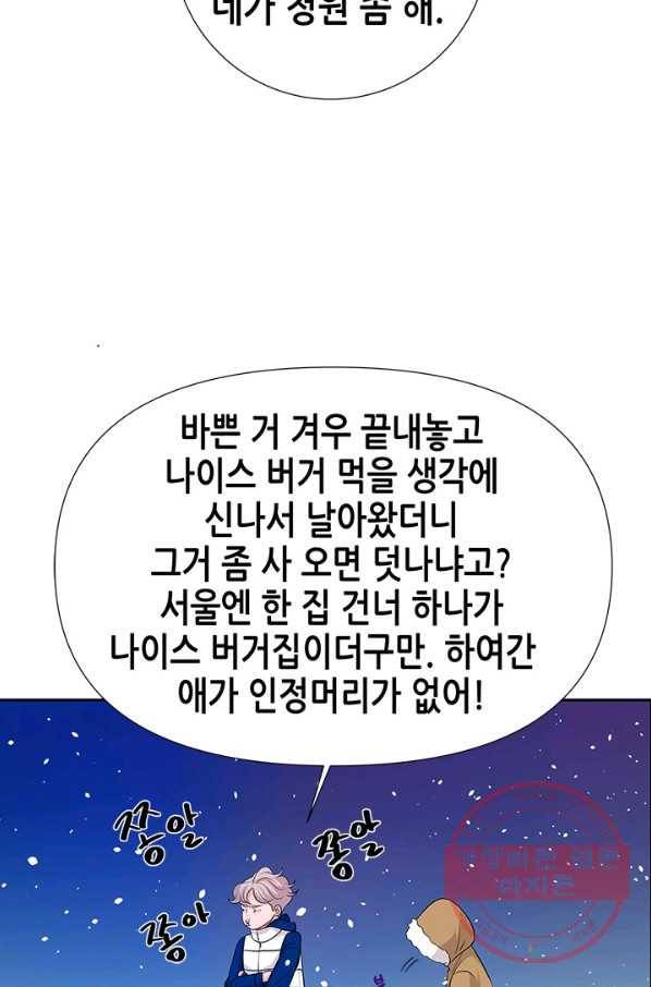 천 개의 달이 뜨면 5화 71