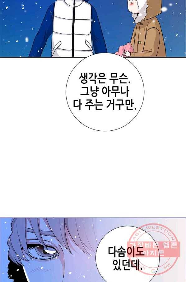 천 개의 달이 뜨면 5화 77