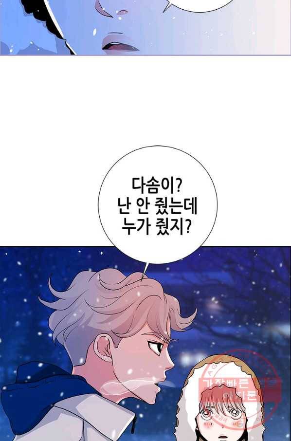 천 개의 달이 뜨면 5화 78