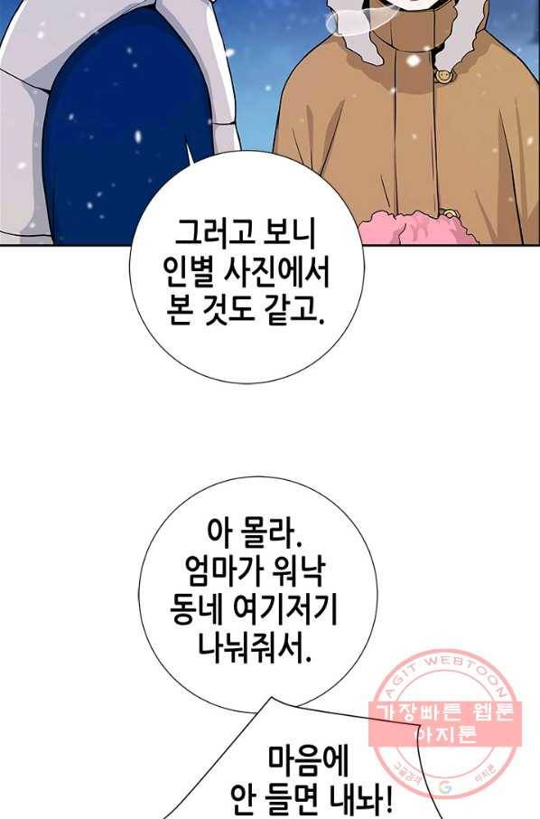 천 개의 달이 뜨면 5화 79