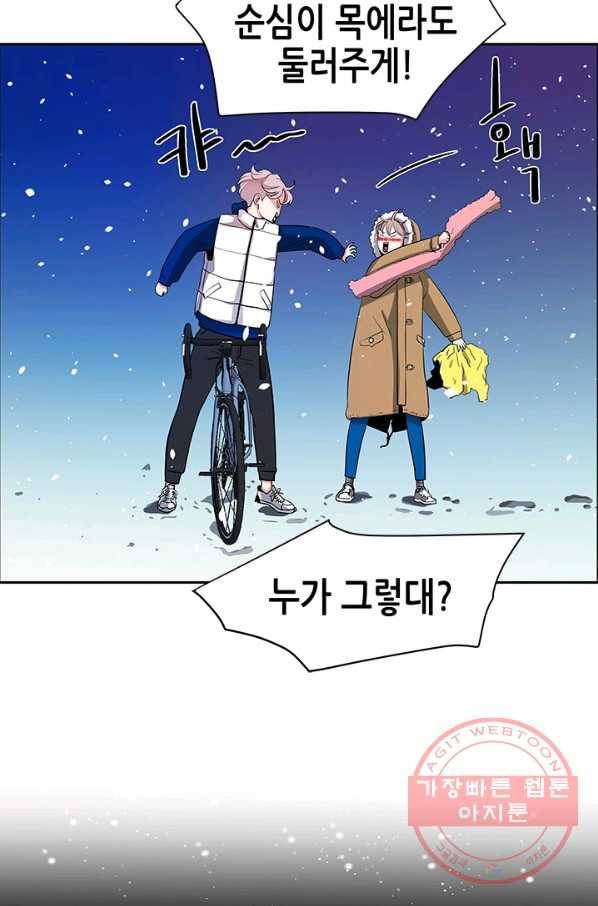 천 개의 달이 뜨면 5화 80