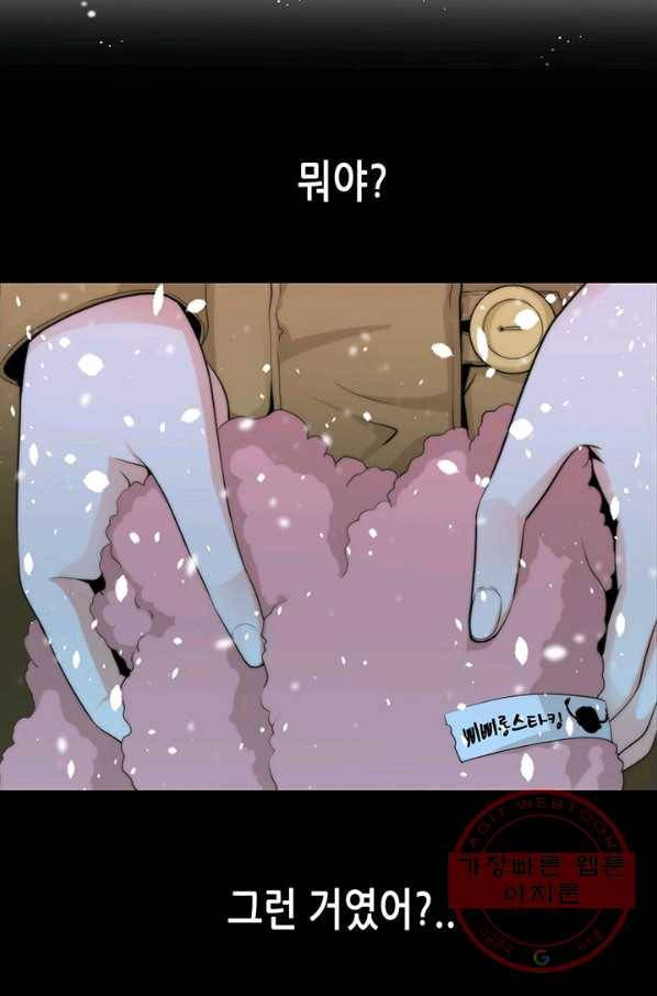 천 개의 달이 뜨면 5화 81