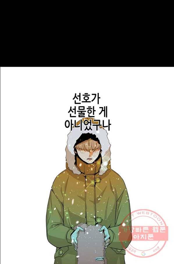 천 개의 달이 뜨면 5화 82