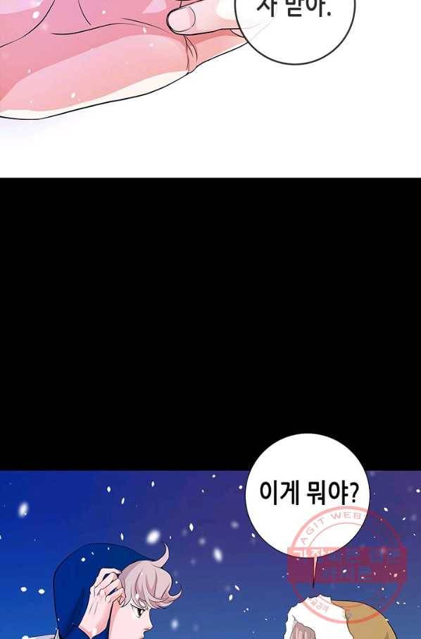천 개의 달이 뜨면 5화 84