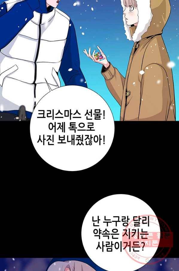 천 개의 달이 뜨면 5화 85