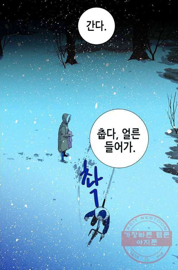 천 개의 달이 뜨면 5화 87