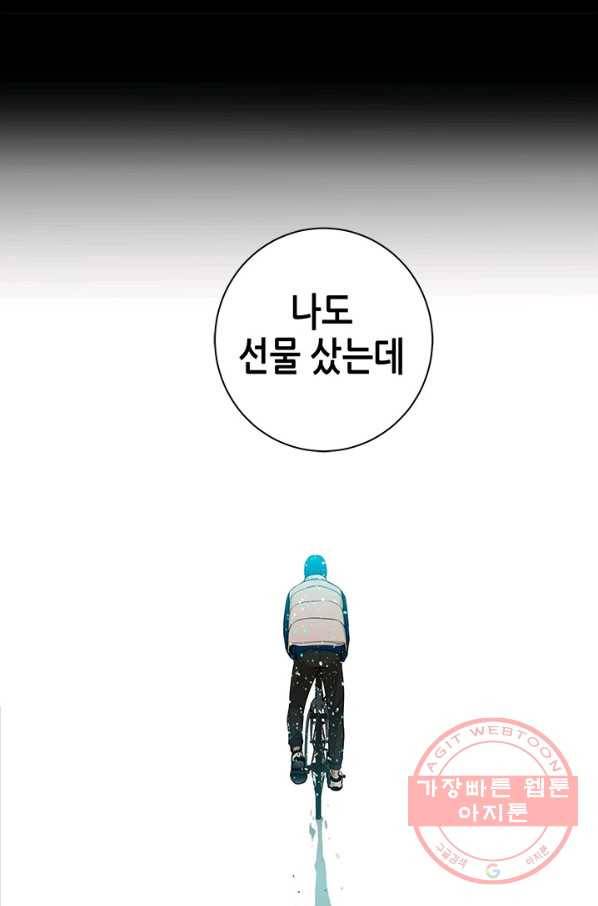 천 개의 달이 뜨면 5화 90