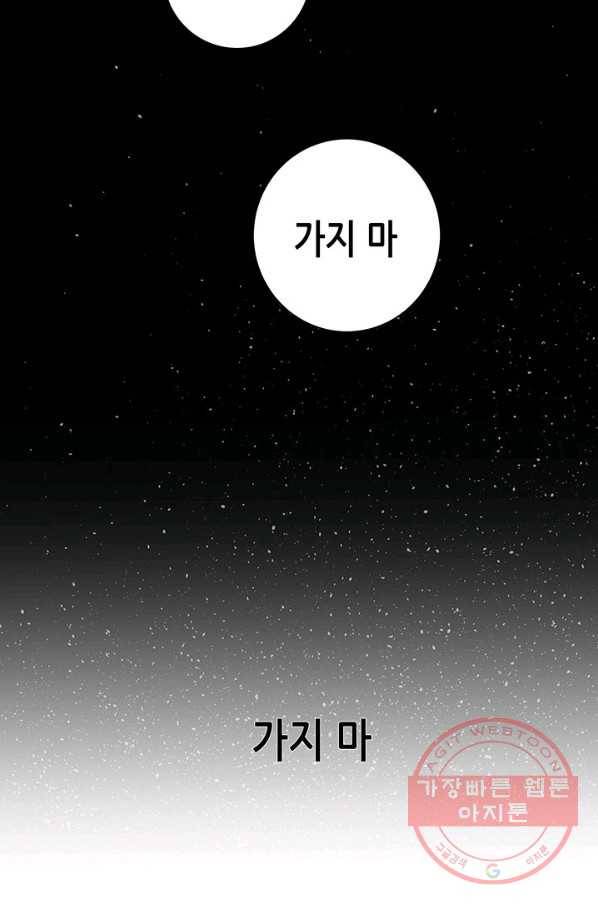 천 개의 달이 뜨면 5화 92