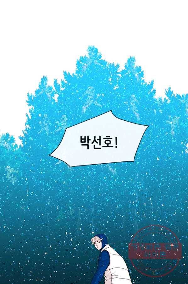 천 개의 달이 뜨면 5화 93