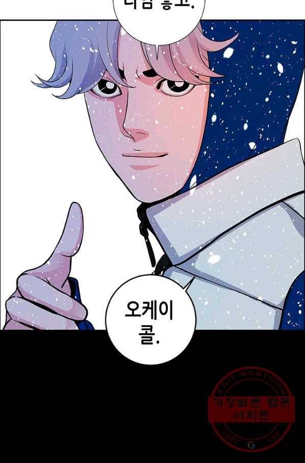 천 개의 달이 뜨면 5화 99
