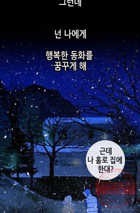 천 개의 달이 뜨면 5화 101