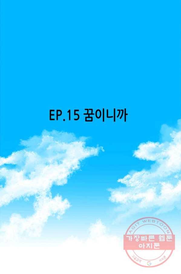 천 개의 달이 뜨면 15화 1