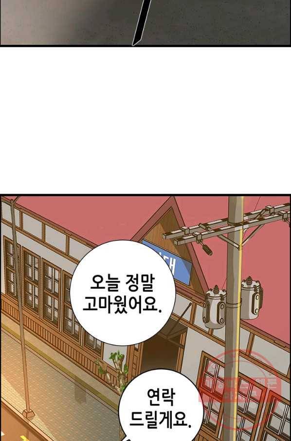 천 개의 달이 뜨면 15화 4