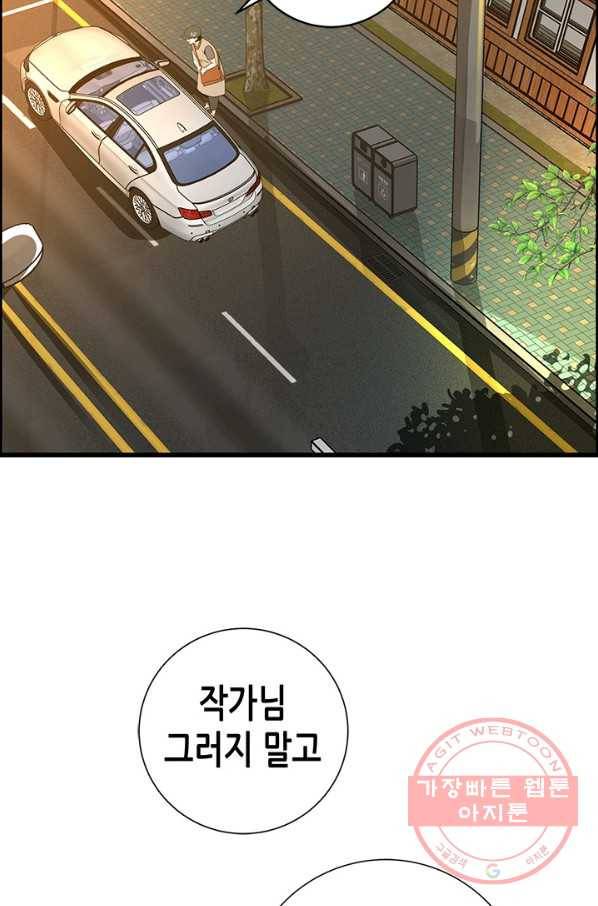 천 개의 달이 뜨면 15화 5