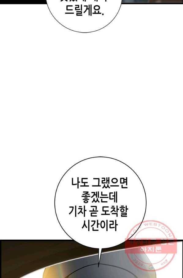 천 개의 달이 뜨면 15화 7