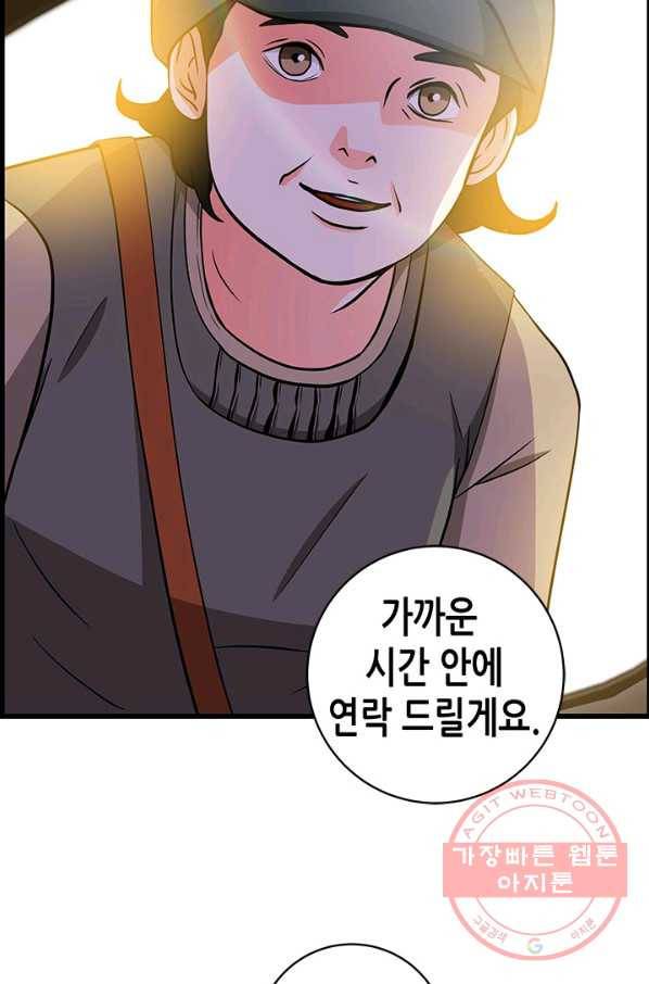 천 개의 달이 뜨면 15화 8