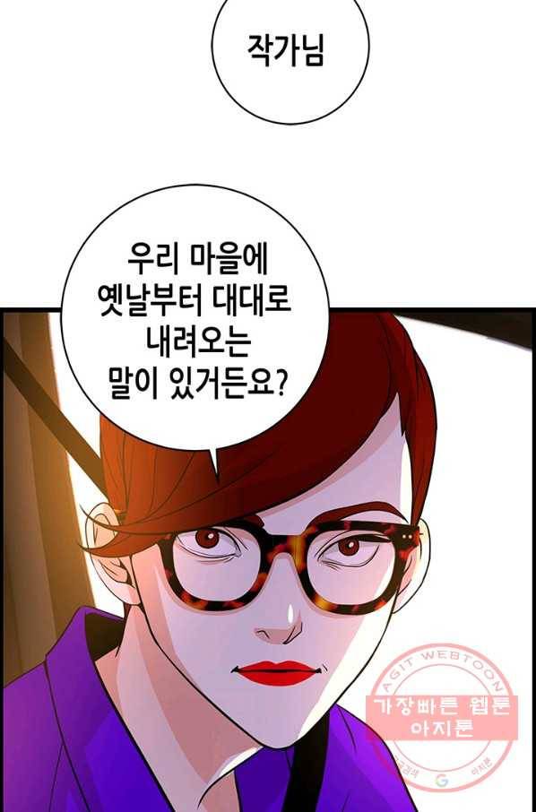 천 개의 달이 뜨면 15화 9