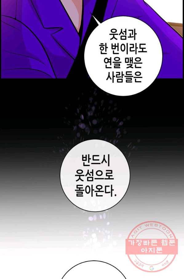 천 개의 달이 뜨면 15화 10