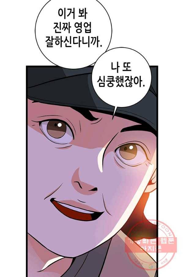 천 개의 달이 뜨면 15화 12