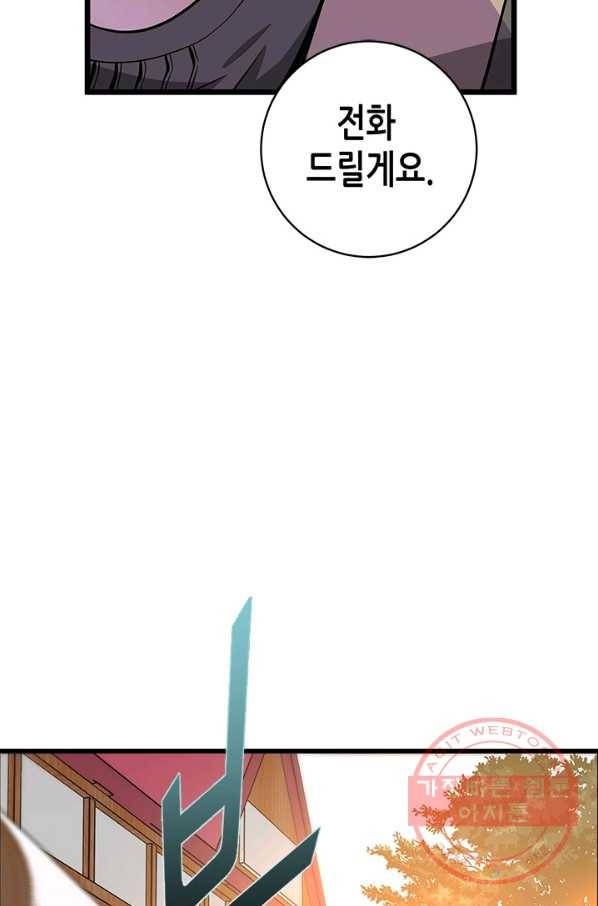 천 개의 달이 뜨면 15화 13