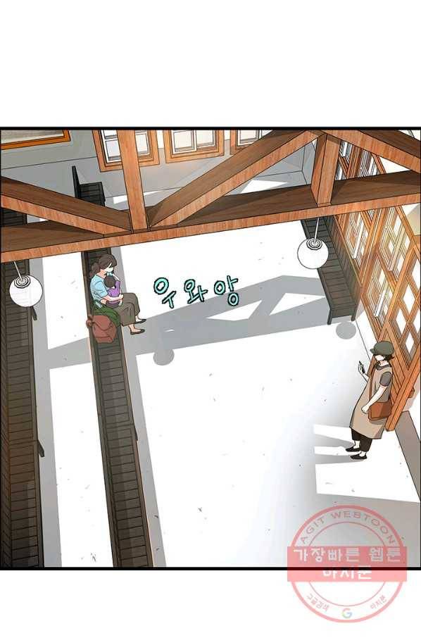 천 개의 달이 뜨면 15화 15