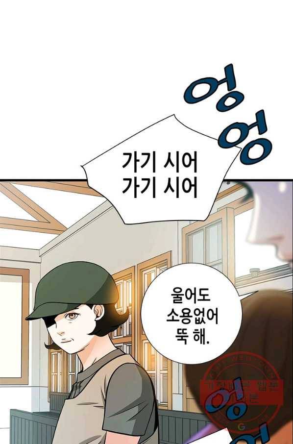 천 개의 달이 뜨면 15화 16