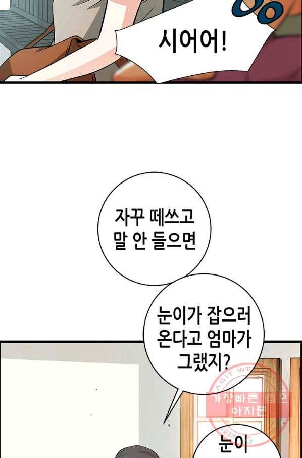 천 개의 달이 뜨면 15화 17