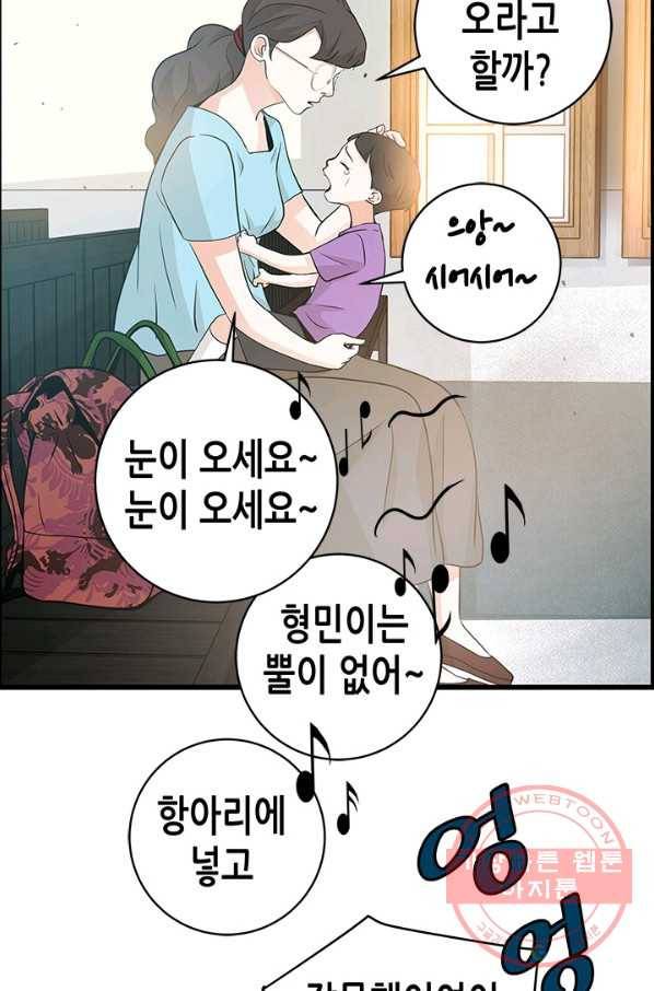 천 개의 달이 뜨면 15화 18