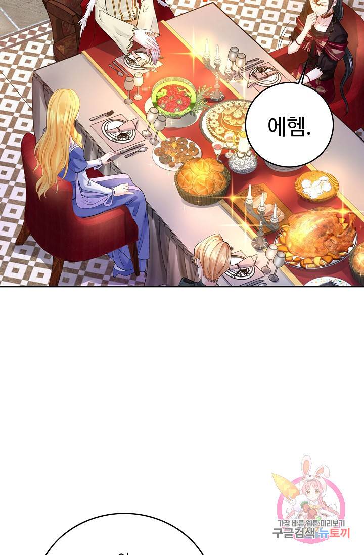 악역이지만 돈은 제일 많아 35화 3