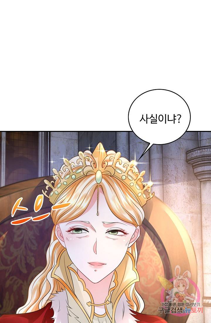악역이지만 돈은 제일 많아 35화 5