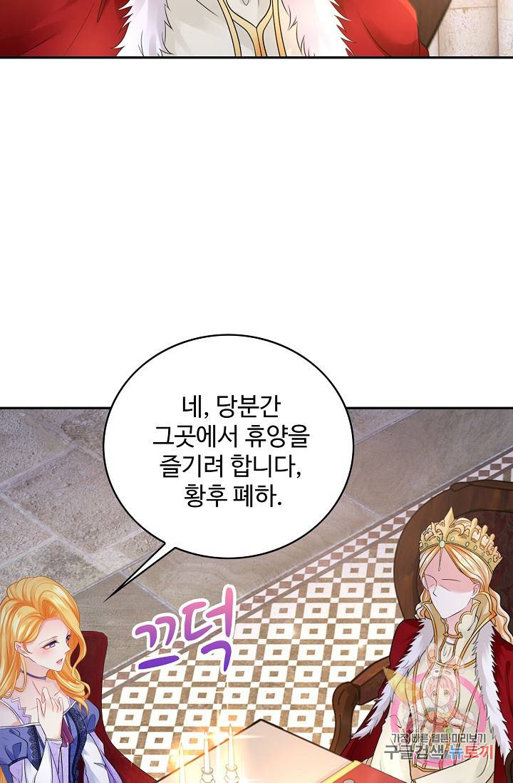 악역이지만 돈은 제일 많아 35화 6
