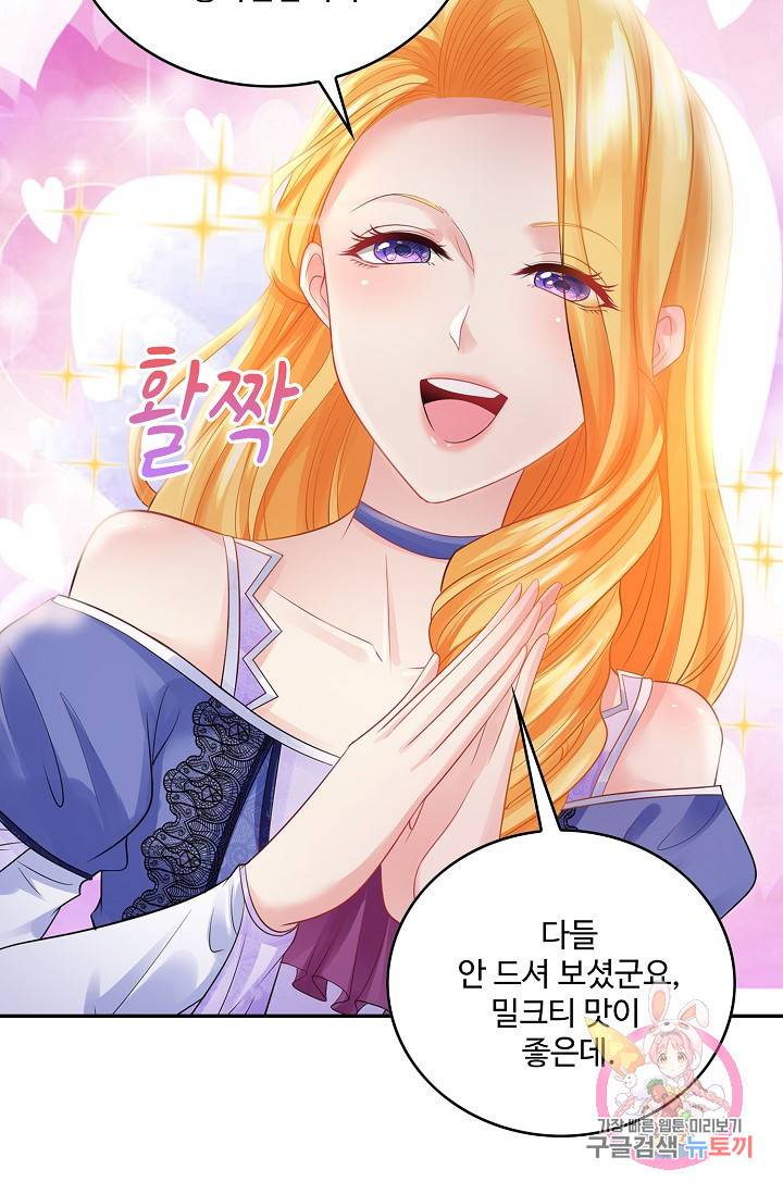 악역이지만 돈은 제일 많아 35화 14