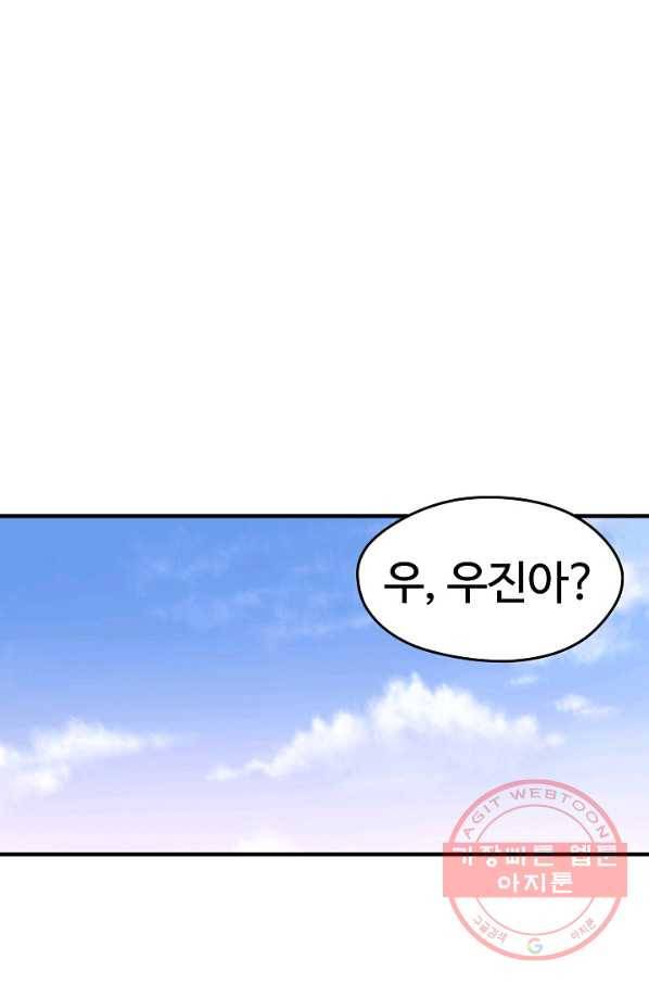 서울역 네크로맨서 12화 1