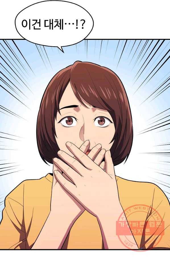 서울역 네크로맨서 12화 2