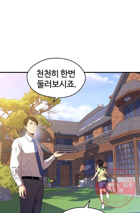 서울역 네크로맨서 12화 3