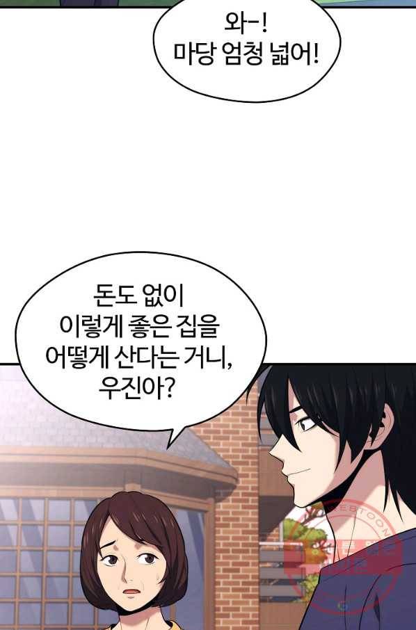 서울역 네크로맨서 12화 4