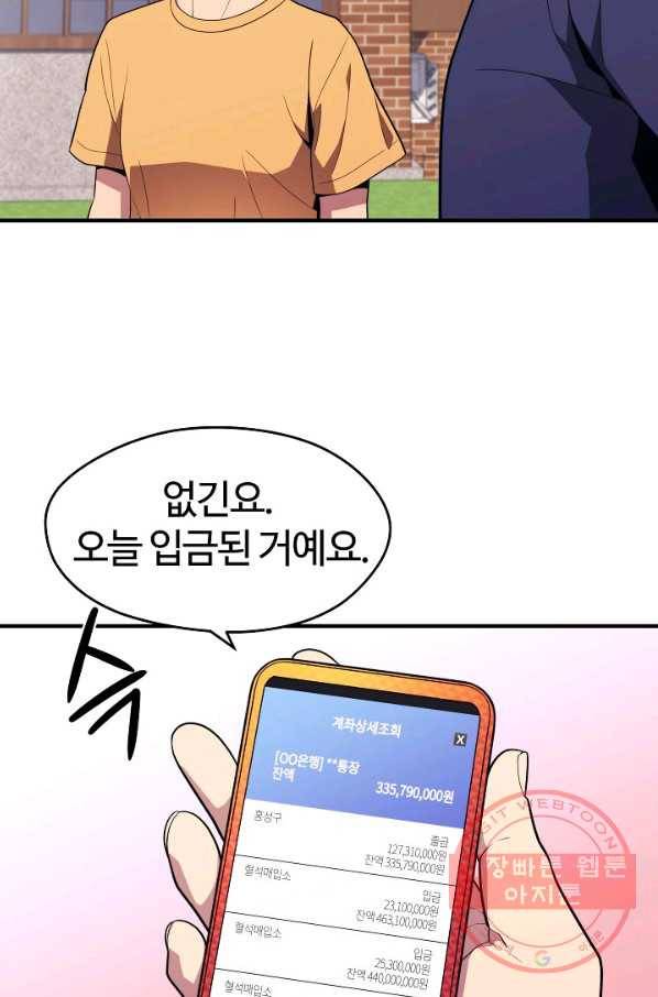 서울역 네크로맨서 12화 5