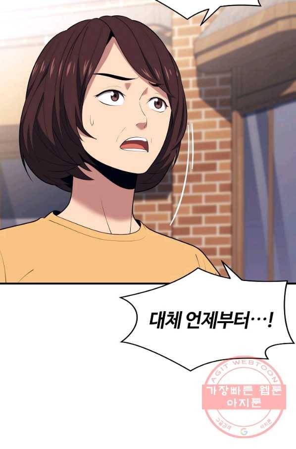 서울역 네크로맨서 12화 8