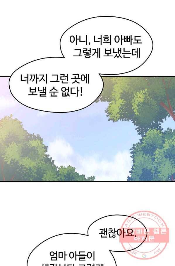 서울역 네크로맨서 12화 9