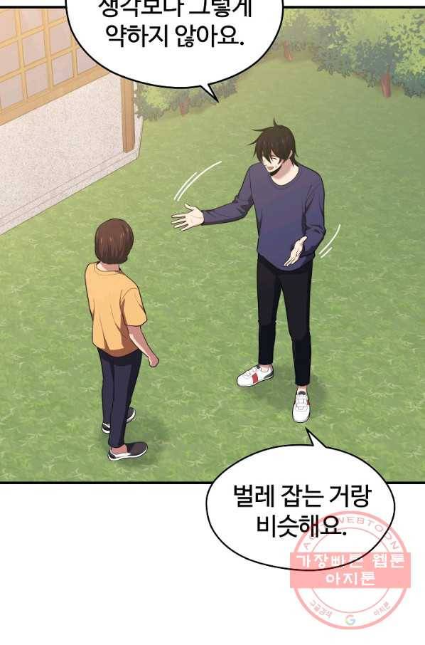 서울역 네크로맨서 12화 10