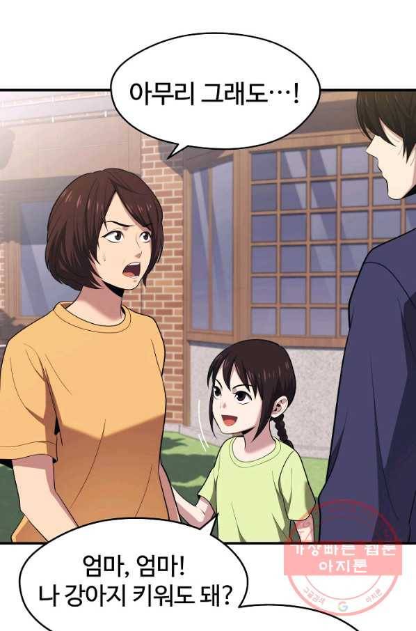 서울역 네크로맨서 12화 11