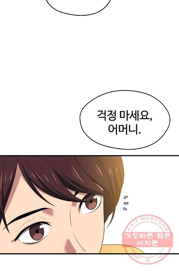 서울역 네크로맨서 12화 13
