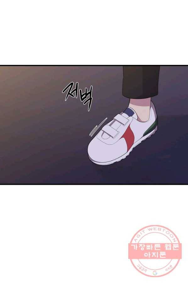 서울역 네크로맨서 12화 19